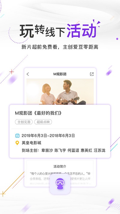 电影频道app截图3