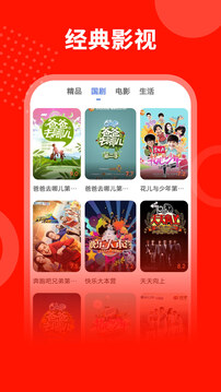 悦播影视app截图4