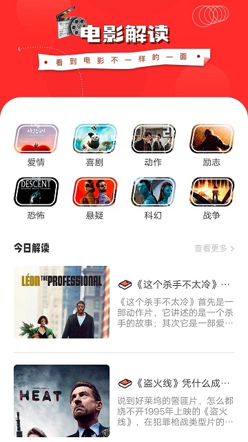 88影视app最新版截图2