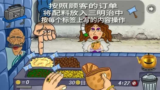 法拉费之王正式版截图1