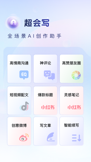 百度输入法最新版本2024截图3