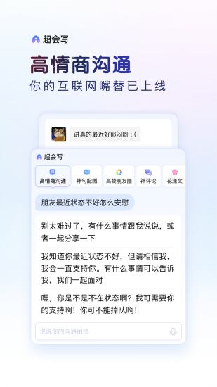 百度输入法纯净版截图3