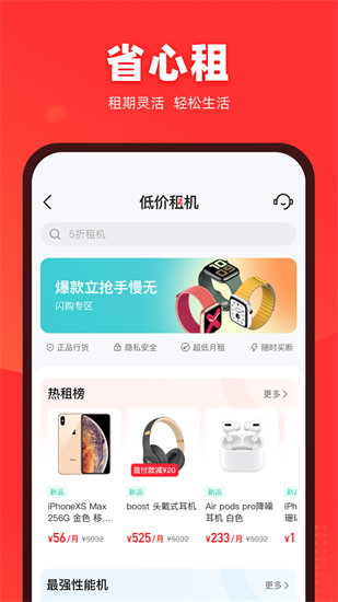 找靓机最新版2024截图2