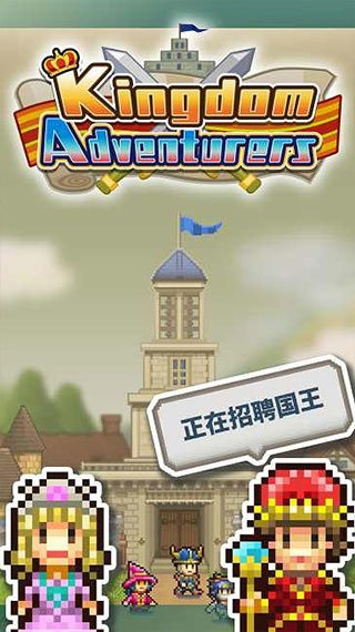 王都创世录免费版截图1