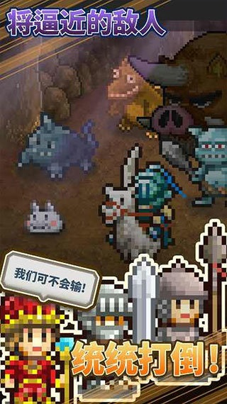 王都创世录免费版截图3