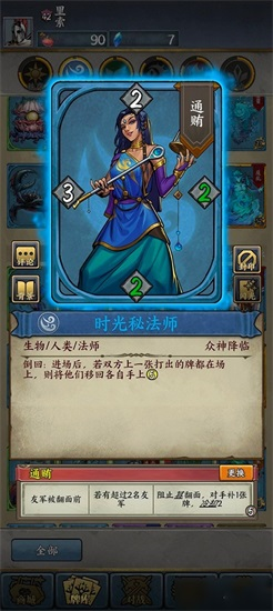 时空旅法师最新安卓版截图2