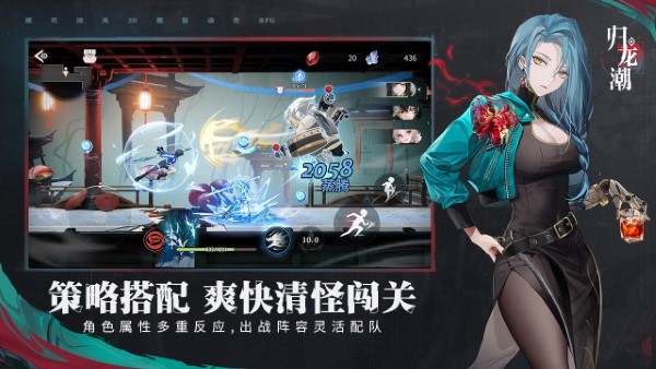 归龙潮手游官方正版截图2