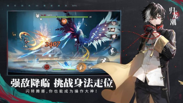 归龙潮国际服截图1