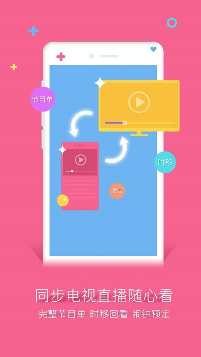 谷豆TV免费版截图2
