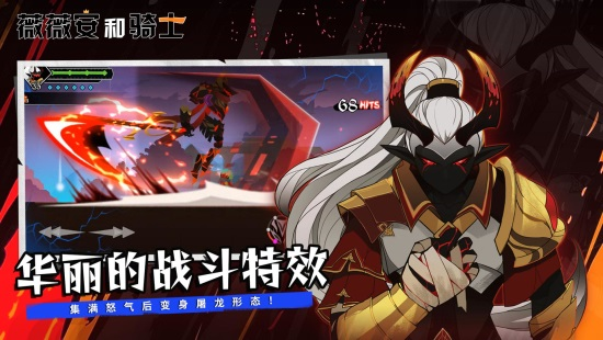 薇薇安和骑士安卓最新版截图2