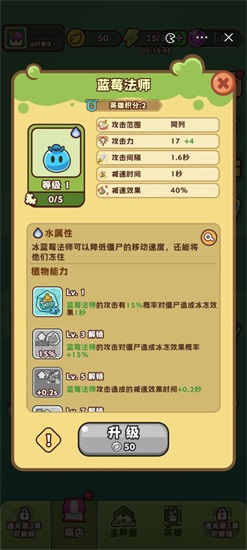 豌豆大作战免广告版截图1