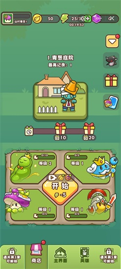 豌豆大作战免广告版截图2