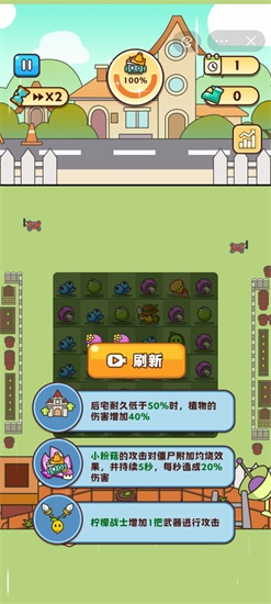 豌豆大作战最新版截图3