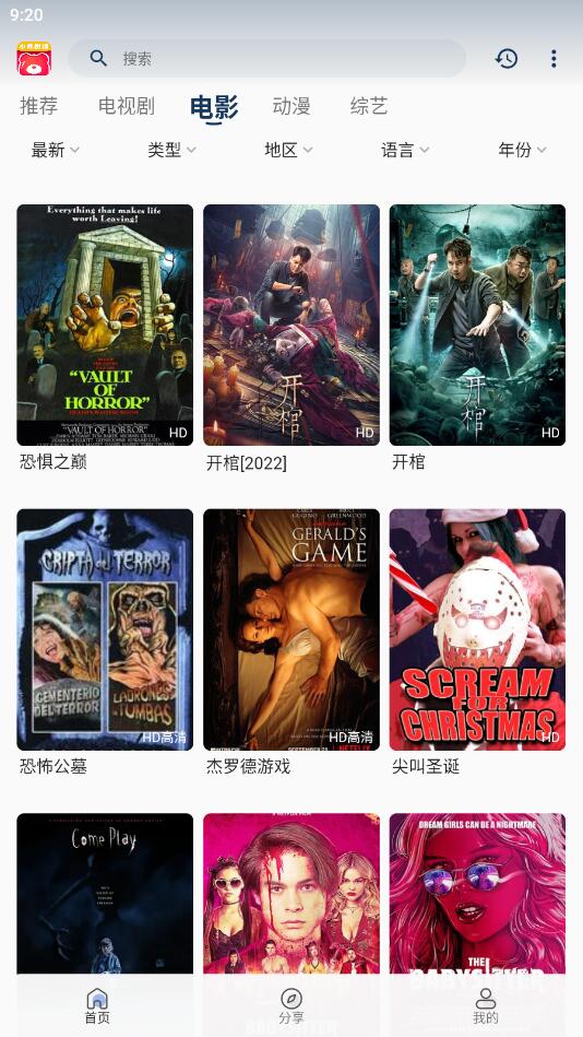 小熊影视app官方下载最新版截图2