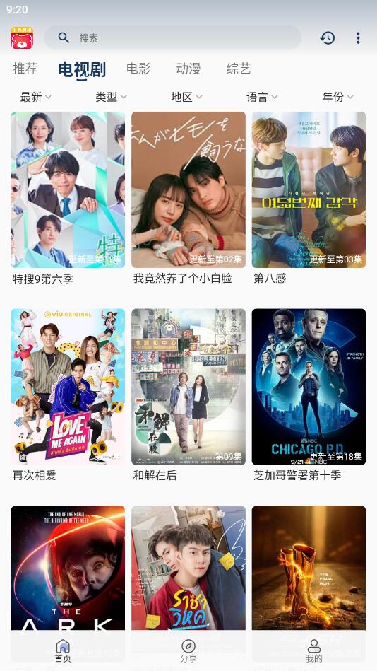 小熊影视app免费版截图2
