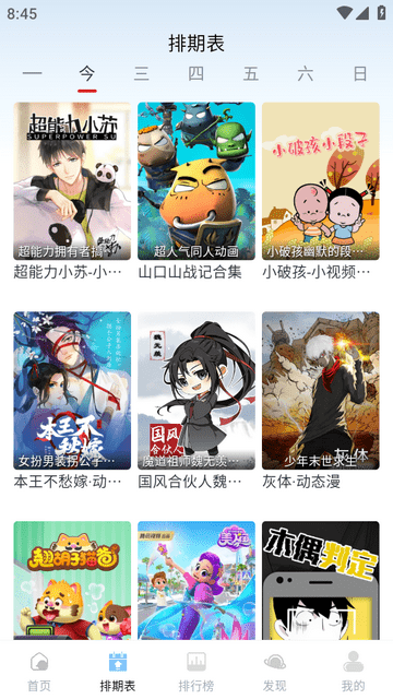 伊人追剧2024最新版截图3