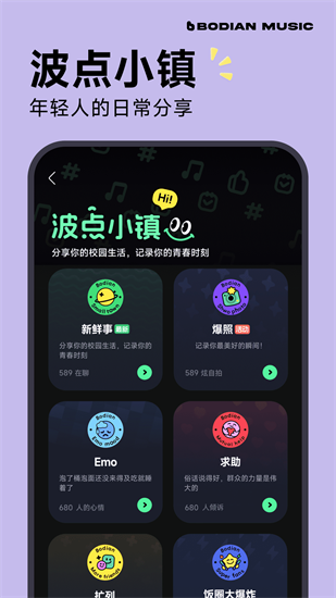 波点音乐2024安卓版截图3