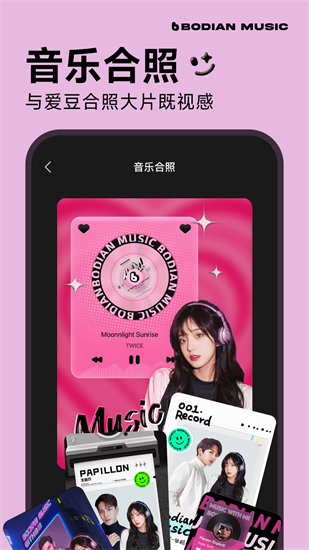 波点音乐app下载截图2