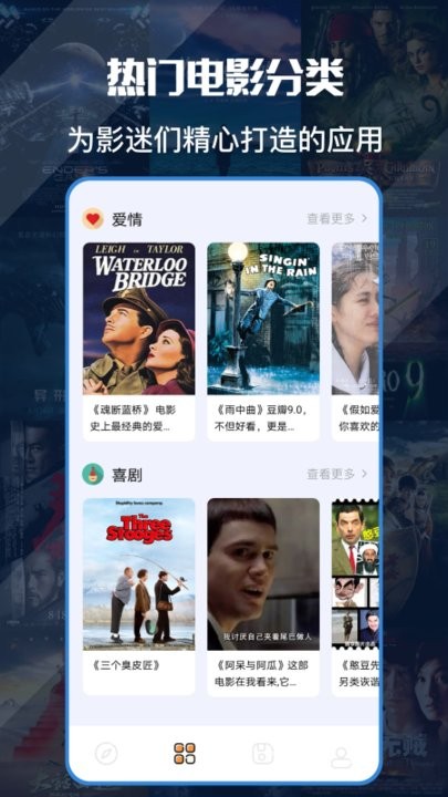 卧龙影视app电视版截图2