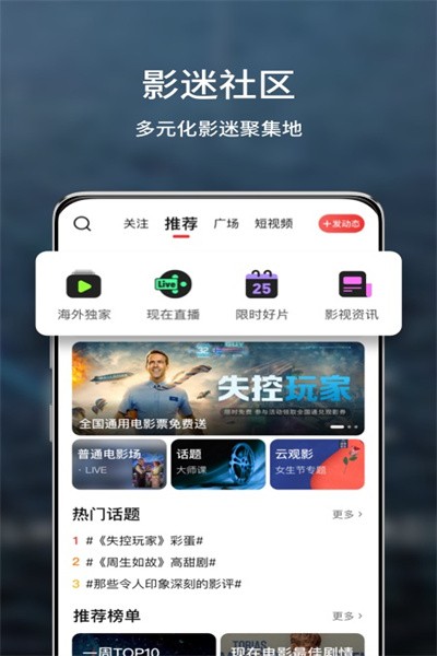 玉米电影app手机版截图1