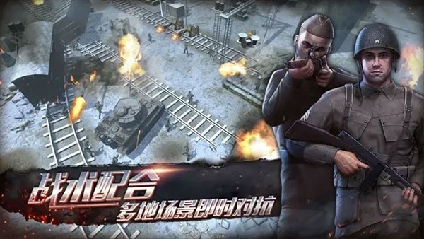 昨日硝烟安卓版截图2