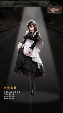 末世海王传承新版截图2