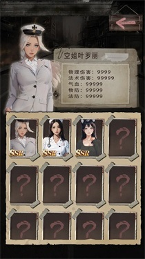 末世海王传承安卓版截图2