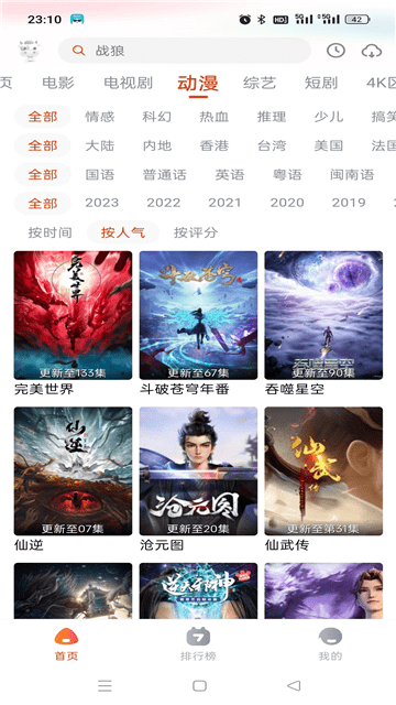 途牛影视纯净版截图4
