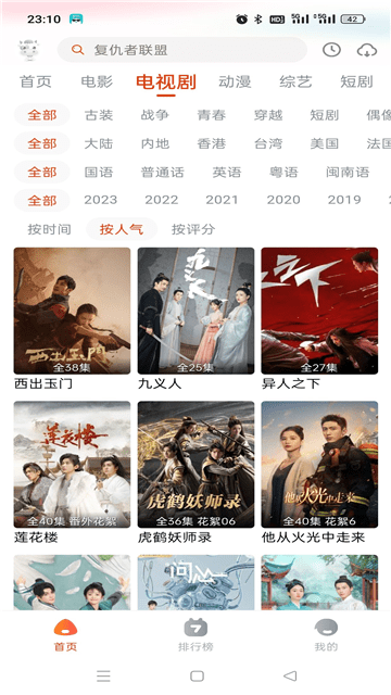 途牛影视app手机版截图1