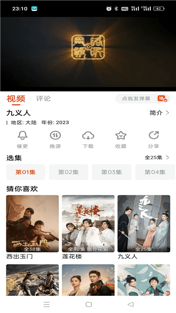 途牛影视app手机版截图3