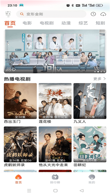途牛影视app手机版截图2