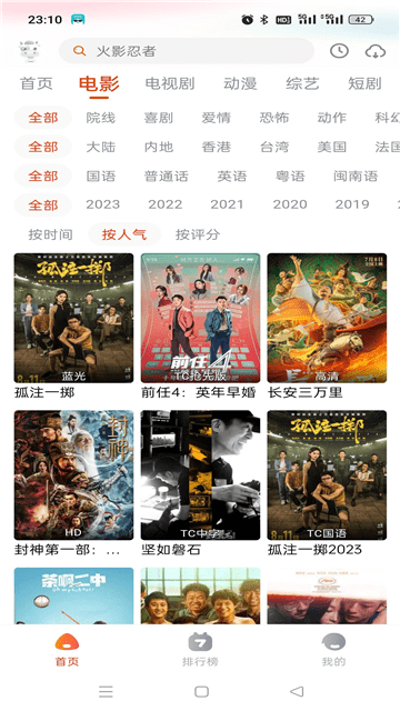 途牛影视app手机版截图5
