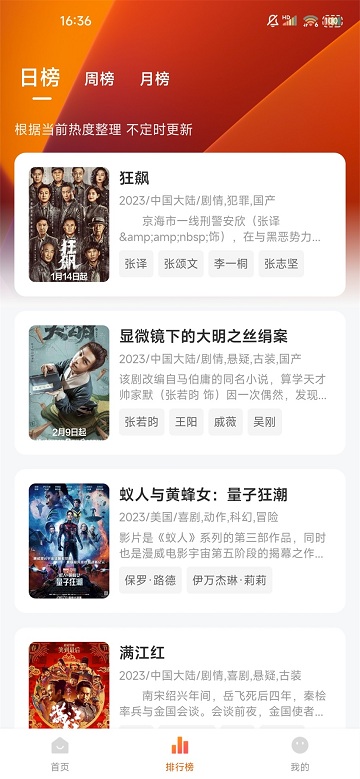 小黄人影视手机版截图3