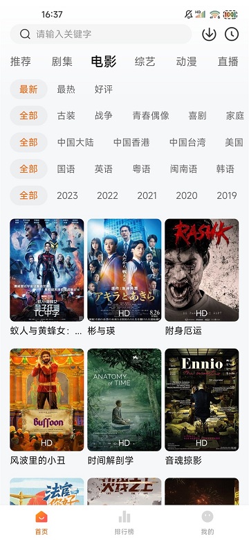 小黄人影视手机版截图4