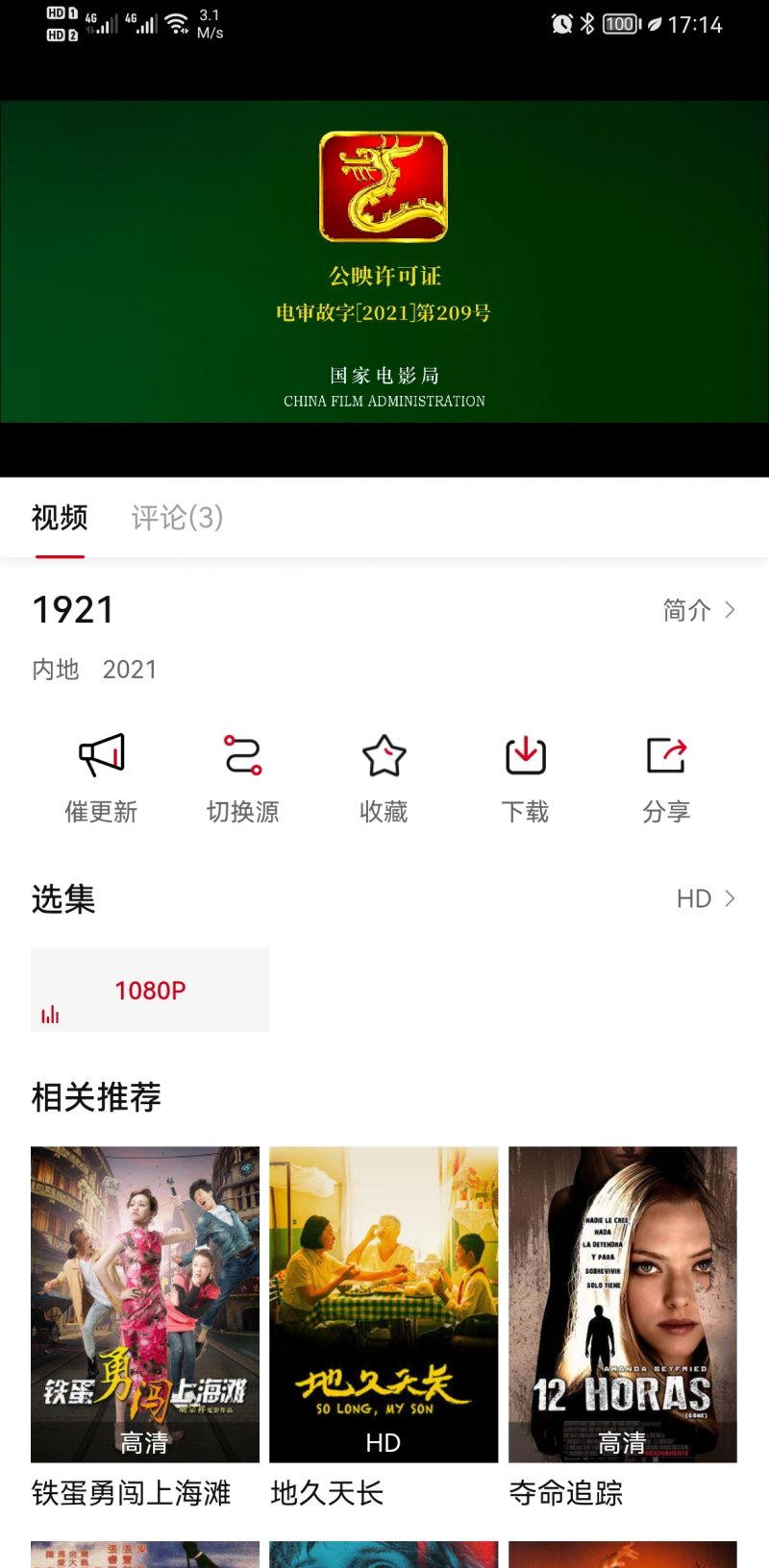 百看影视大全2024最新版截图1