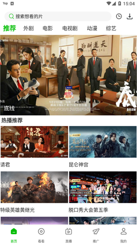 百看影视大全免费版截图4