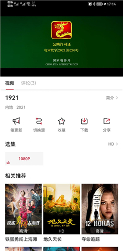 百看影视大全手机版截图1