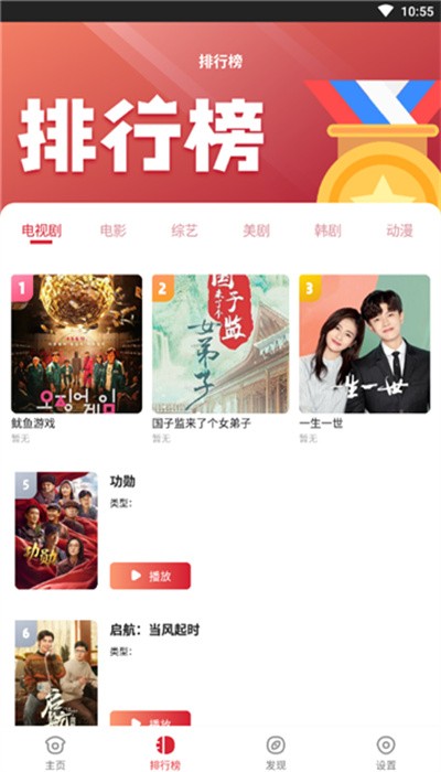 金刚影视app手机版截图4
