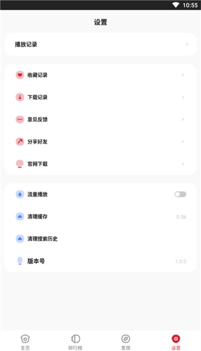 金刚影视2024最新版截图1
