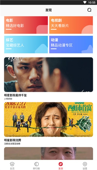 金刚影视2024最新版截图4