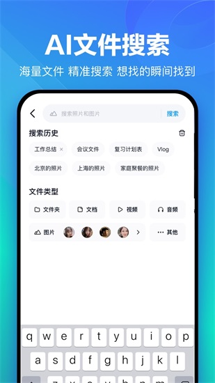 百度网盘不限速版截图1