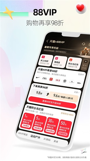 天猫app安卓版截图2