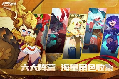 英雄与城堡中文版截图3