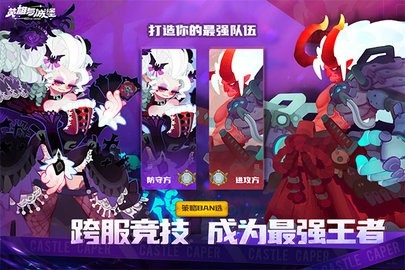 英雄与城堡中文版截图1