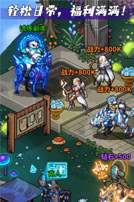 像素战神手游最新版截图2