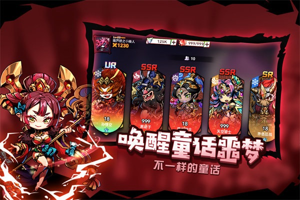 幻境旅者手机版截图1