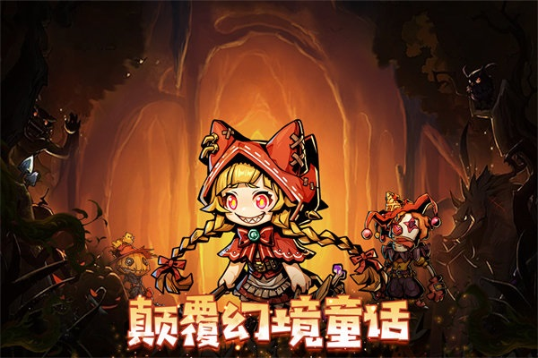 幻境旅者手机版截图3