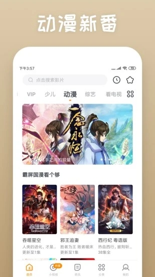快看影视大全2024最新版截图3
