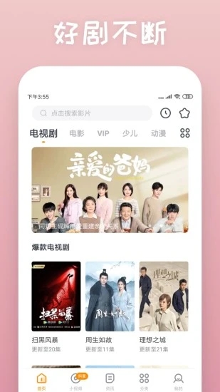 快看影视大全官方版截图1