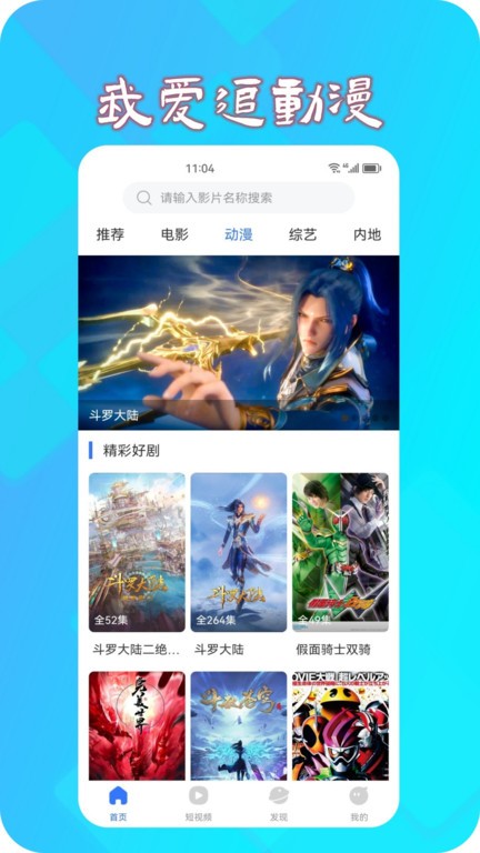热播影视大全官方版截图3